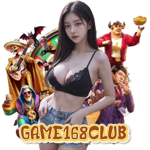 game168club เครดิตฟรี